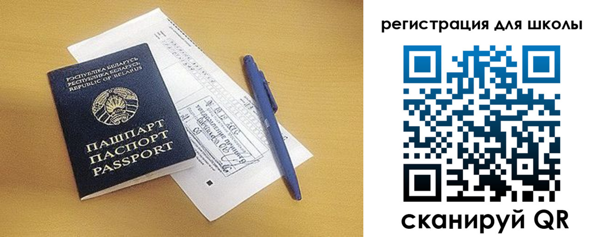 прописка иностранных граждан в Светлом