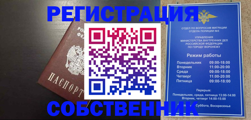 временная прописка в Светлом