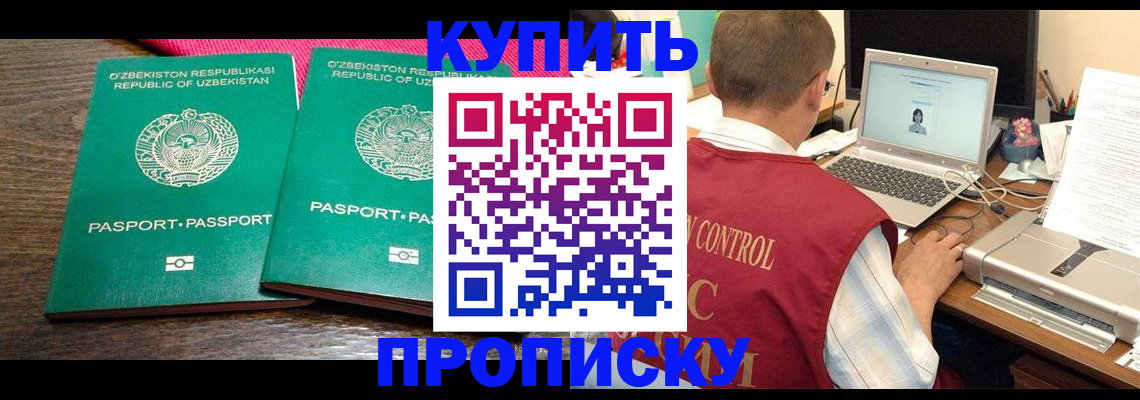 прописка от собственника в Светлом